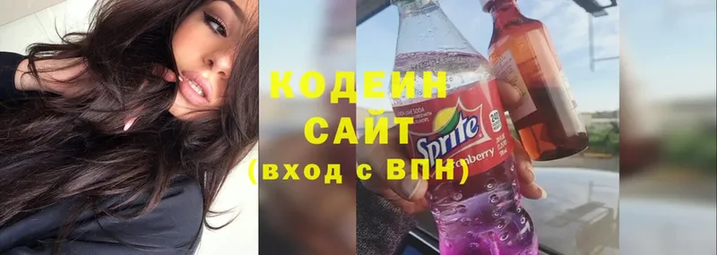 Codein Purple Drank  закладки  Балашов 